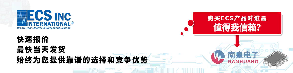 ECS产品快速报价、当日发货、无最低起订量