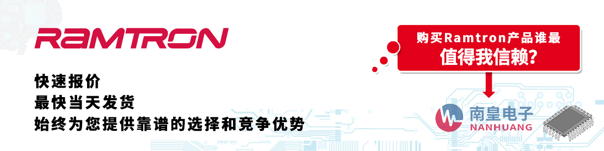 Ramtron产品快速报价、当日发货、无最低起订量