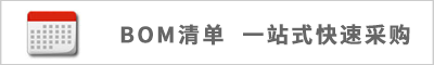 快速响应，专注现货，不限最低订购量