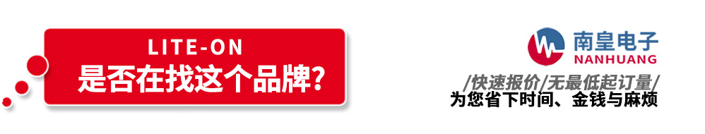 yh0612cc银河代理销售Lite-ON产品