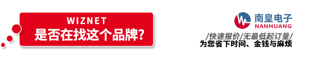 yh0612cc银河代理销售WIZnet产品